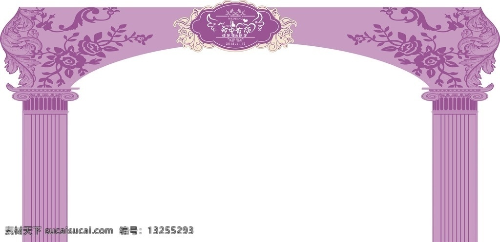 紫色婚庆拱门 紫色拱门 婚庆 结婚 wedding 花纹