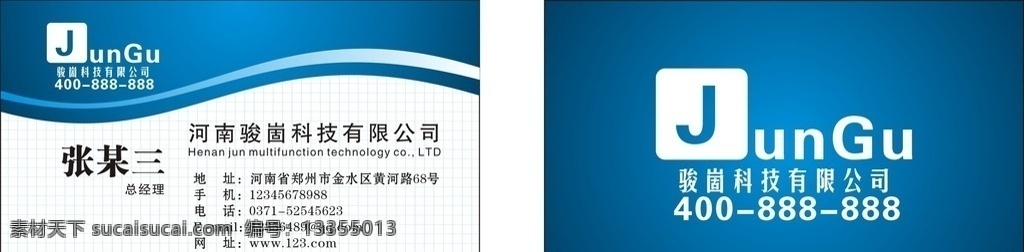 科技 有限公司 名片 高档名片 展板 科技名片 pvc名片 名片卡片
