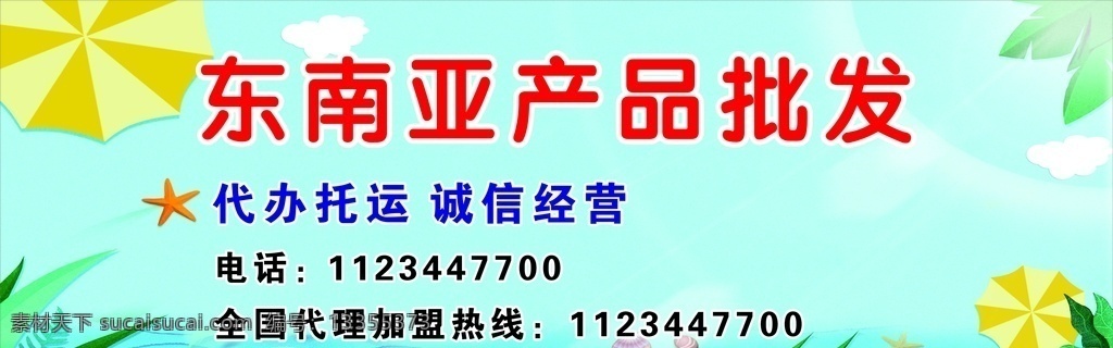 东南亚 产品批发 东南亚产品 批发 小吃 特产 招牌