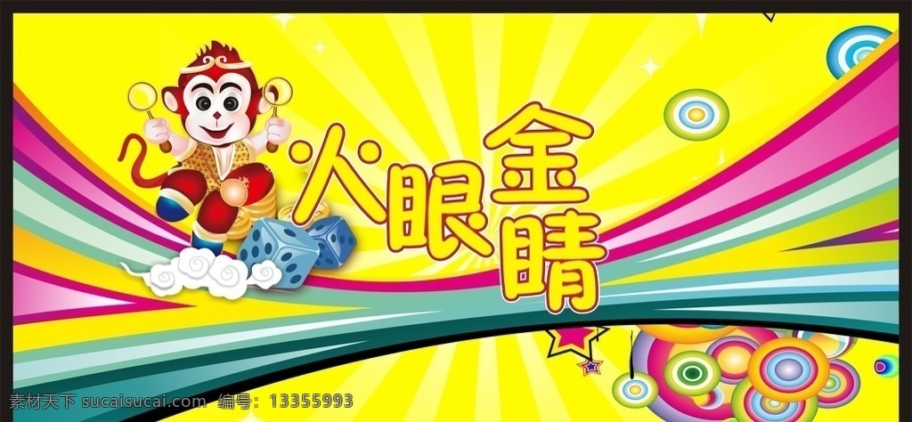 舞台 游戏 酷 炫 舞台游戏 酷炫游戏 亲子易拉宝 亲子宣传单 亲子比赛活动 亲子比赛海报 亲子活动展板 亲子活动背板 亲子互动 亲子同乐 亲子运动会 亲子互动游戏 亲子游戏 亲子游戏海报 亲子活动图 亲子活动展架 亲子节目 亲子活动宣传 亲子幼儿园 欢乐 亲子 diy 年会活动 展板模板
