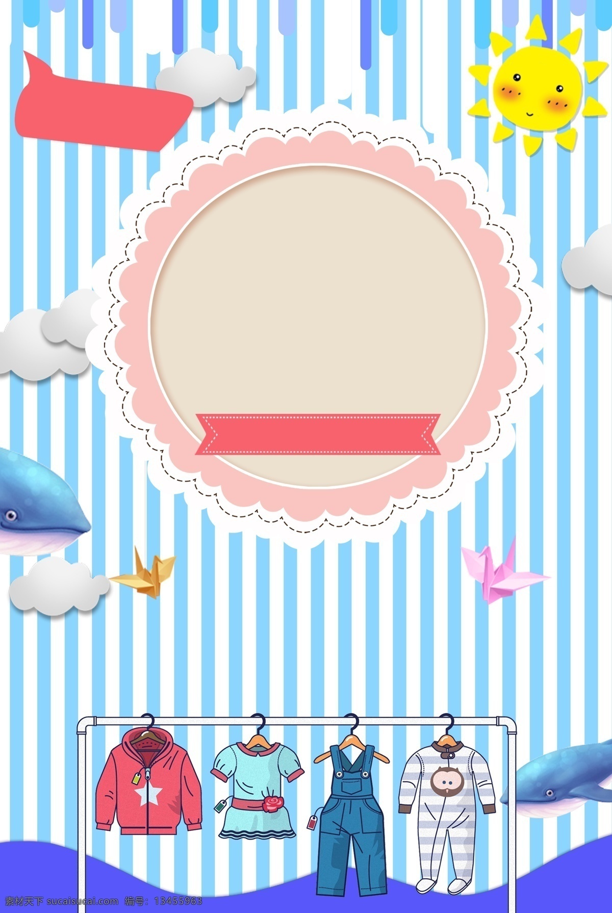 淘宝 背景 海报 banner 电商 童趣 卡通风 服饰 可爱 开心