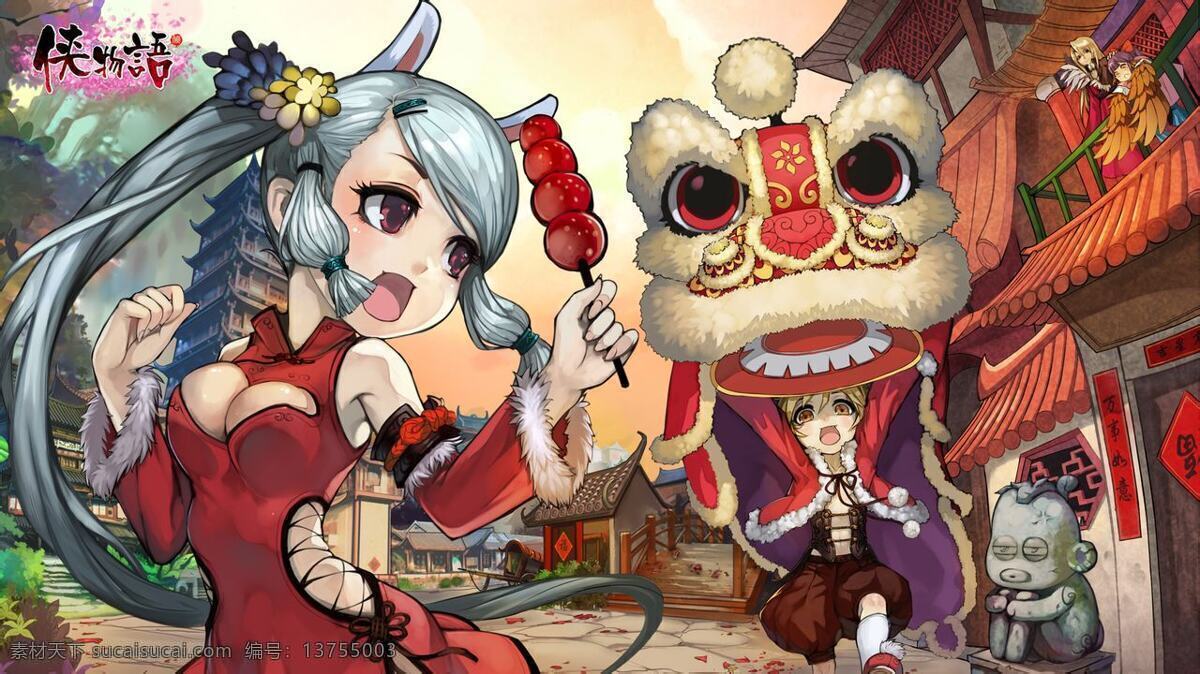 侠 物语 壁纸 标题 动漫动画 动漫人物 恭贺新年 人物 网络游戏 侠物语 舞狮 矢量图 现代科技