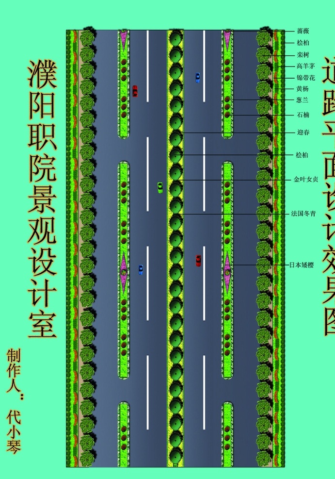 平面 效果 绿化 广场 绿地 环境设计 景观设计