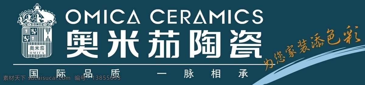 分层 背景 标识 标志 高清晰 广告 户外 形象 奥 米 茄 瓷砖 logo 组合 方式 请 自行 核对 模板下载 奥米茄瓷砖 大幅 招牌 宣传 源文件 矢量图 日常生活