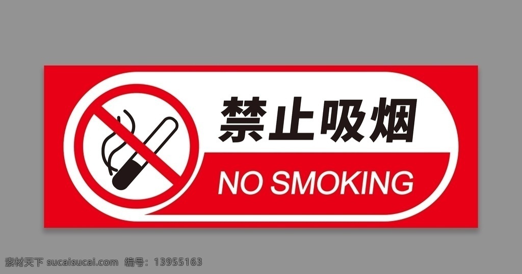 禁止吸烟图片 禁烟 禁烟标示牌 吸烟图标 标示标牌 no smoking 标示标识类 标志图标 公共标识标志