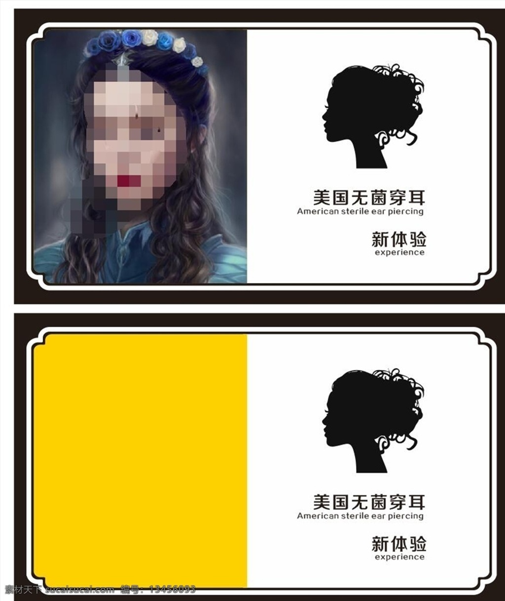 穿耳 灯箱 美女 相框 发型 剪影 x6 海报展板 文化艺术 传统文化