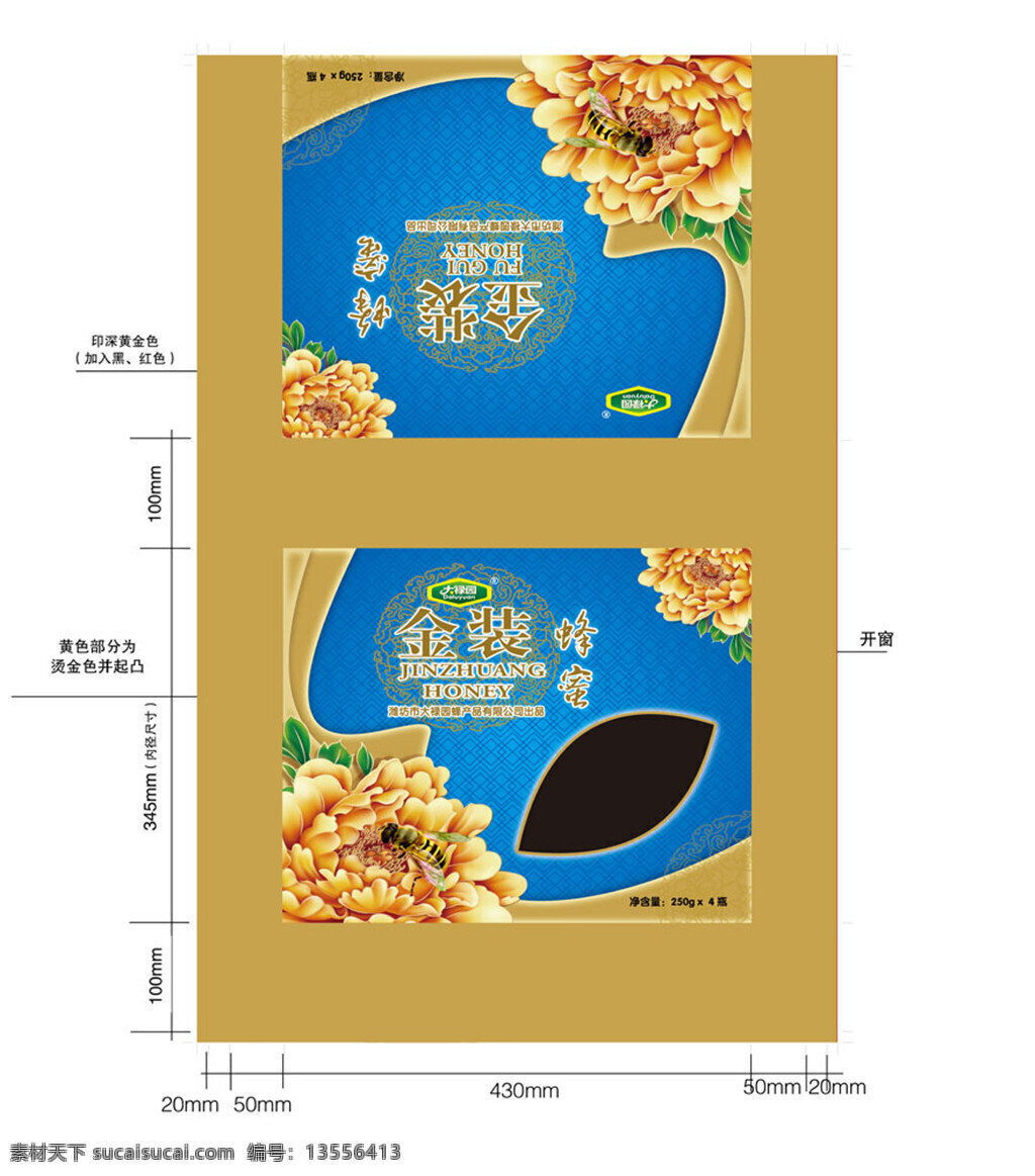 金装蜂蜜包装 包装盒设计 包装盒 矢量 包装设计 产品包装 盒子设计 礼品包装 食品包装盒