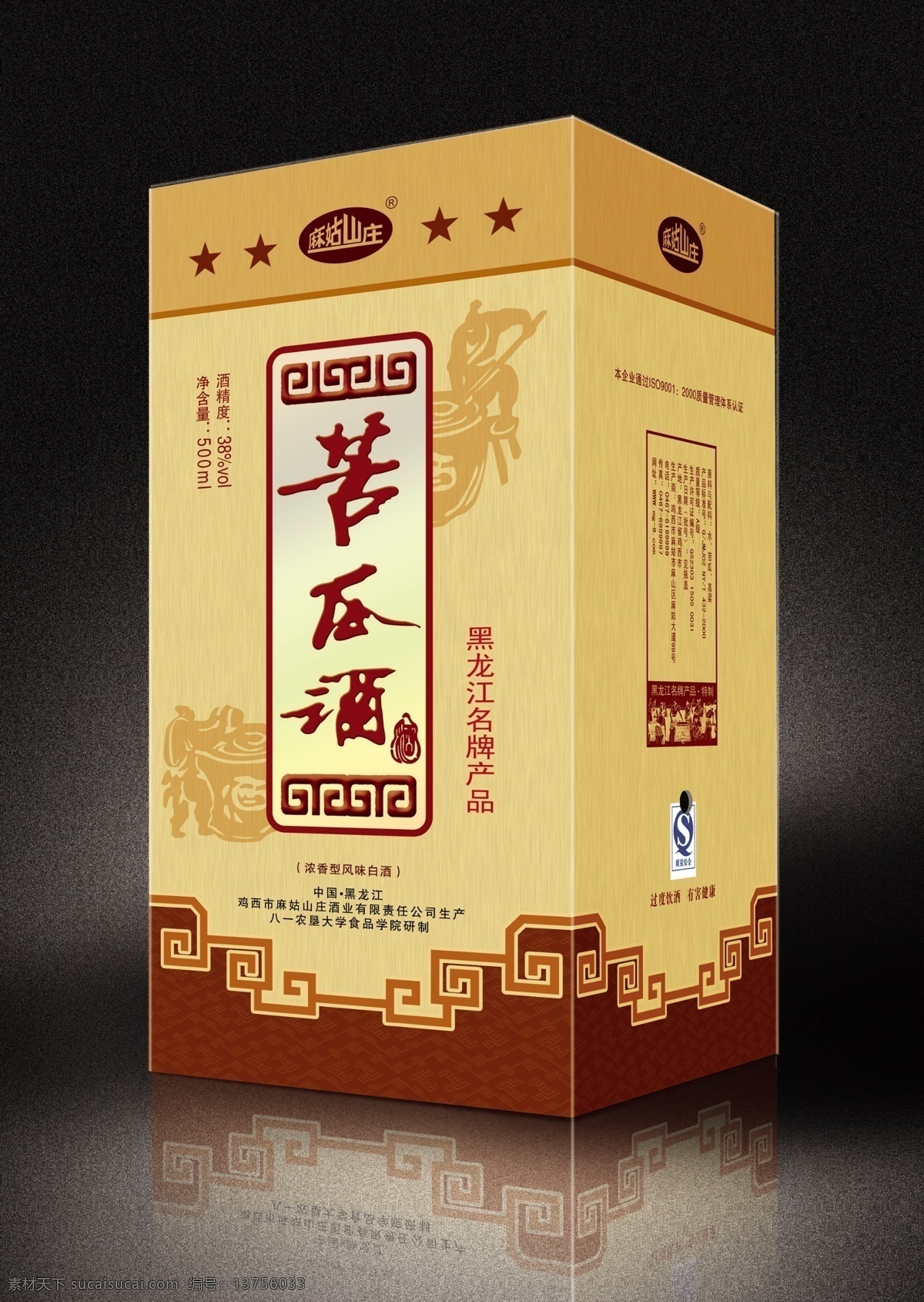 苦瓜 酒 系列 酒礼盒 单只 中式礼盒 原创设计 原创包装设计