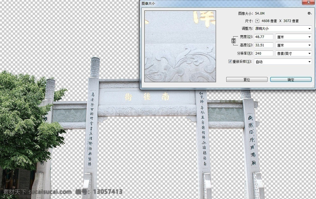 三坊七巷 南后街 福州 建筑 绿树 分层psd 风景 分层 源文件