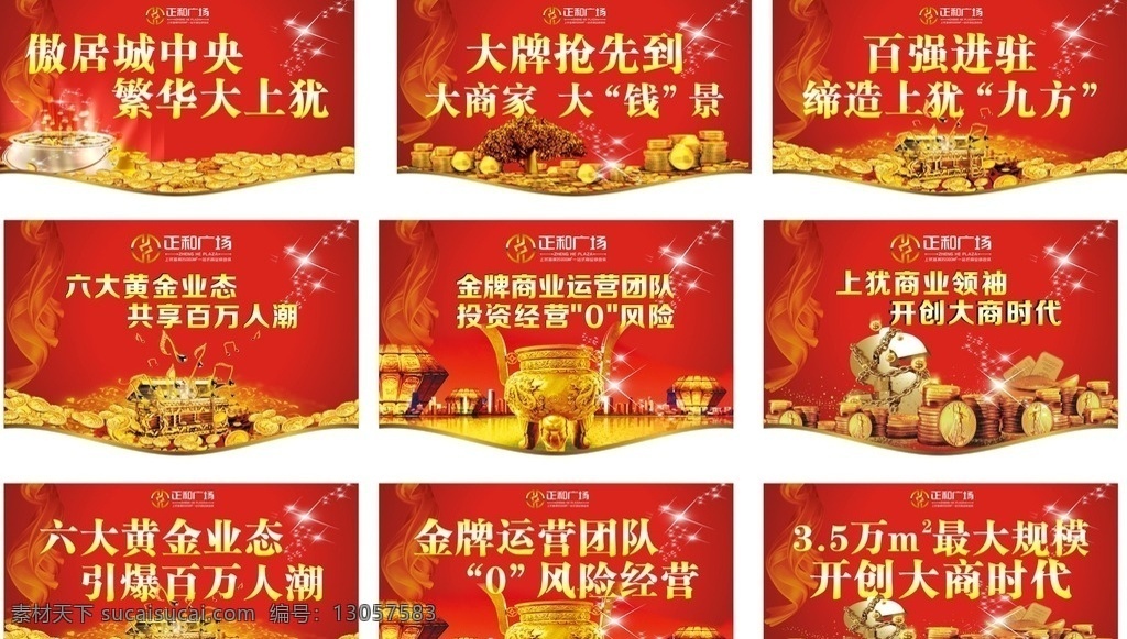 招商中心吊旗 吊旗 招商 办公室 商业 地产 招商广告 包装设计