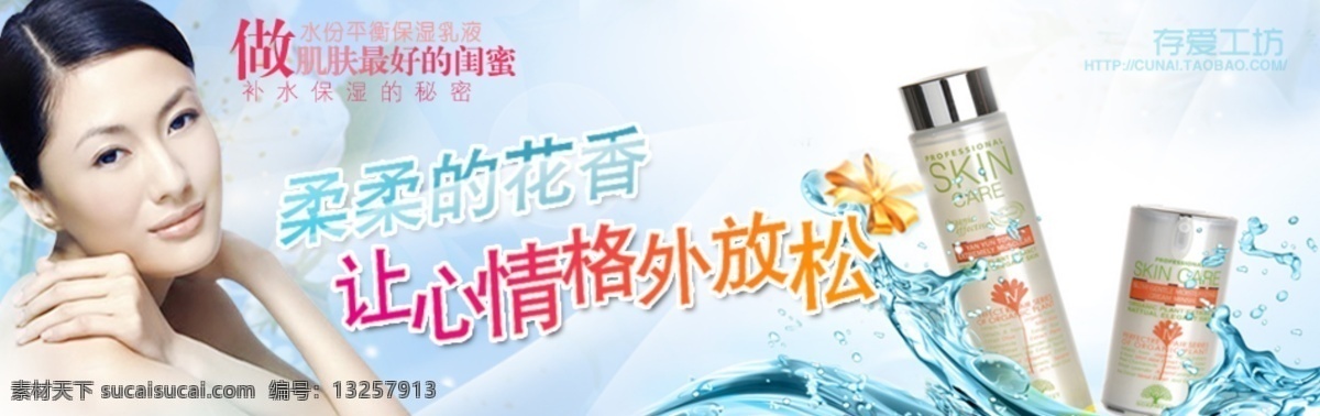 淘宝 化妆品 首页 海报 护肤品海报 化妆品背景 蓝色背景 美女 淘宝促销 拍拍 网店 淘 宝轮 播 图 淘宝素材 淘宝促销标签