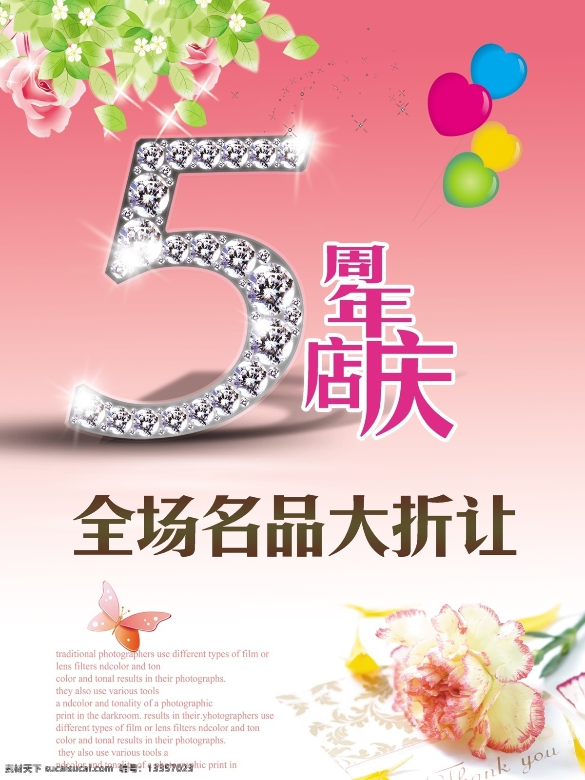 5周年庆 鲜花 蝴蝶 全场 名片 大 折让 渐变粉底 白色