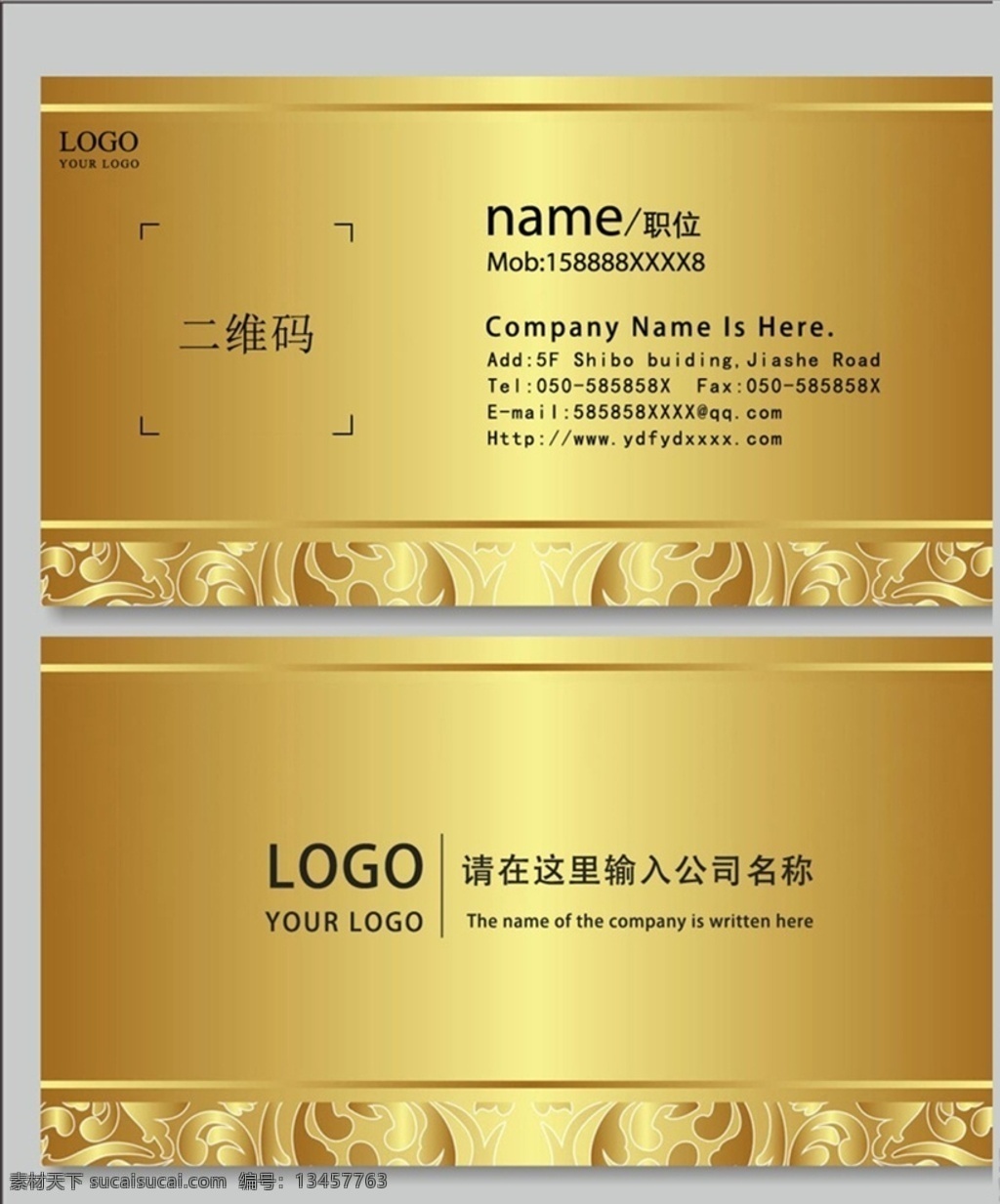 名片 企业名片 公司名片 高档名片 大气名片 金色高档名片 金色质感名片 金色花纹名片 质感名片 高端名片 金融名片 商务名片 欧式名片 奢华名片 奢华金色名片 金色奢华名片 花纹金色名片 金色拉丝名片 金属拉丝名片 拉丝名片 分层