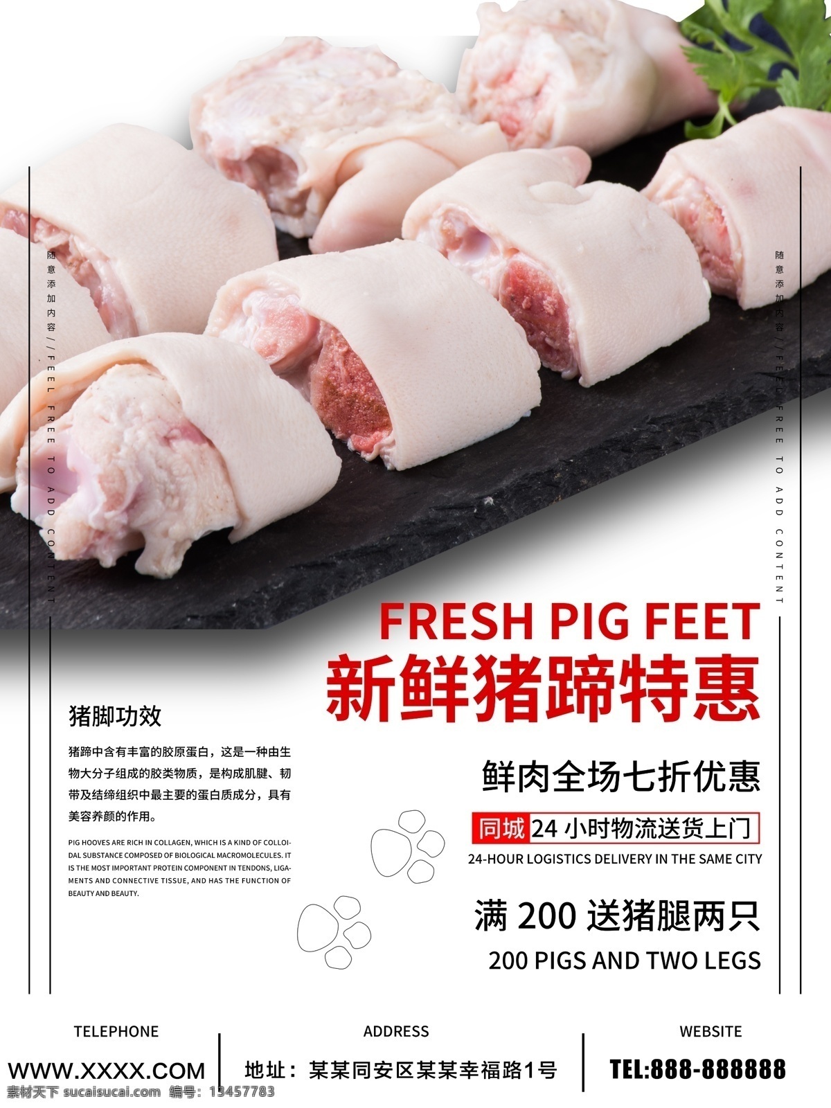 新鲜猪蹄 肉品 肉 猪 猪肉 生鲜 猪爪 猪蹄 卤猪蹄 卤味猪蹄 酱猪蹄 酱汁猪蹄 酱汤猪蹄 酱香猪蹄 五香猪蹄 红烧猪蹄 干锅猪蹄 香辣猪蹄 风味猪蹄 烤猪蹄 猪蹄挂画 猪蹄挂图 猪蹄广告 猪蹄图片 猪蹄海报 猪蹄封面 猪蹄画册 猪蹄素材