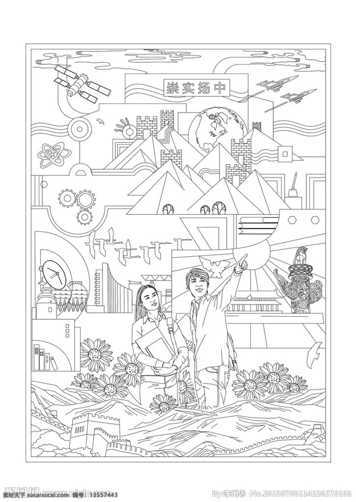 雕塑设计图案 雕塑设计 浮雕设计 线描稿 李 闪 忠 校园雕塑设计 绘画书法 文化艺术