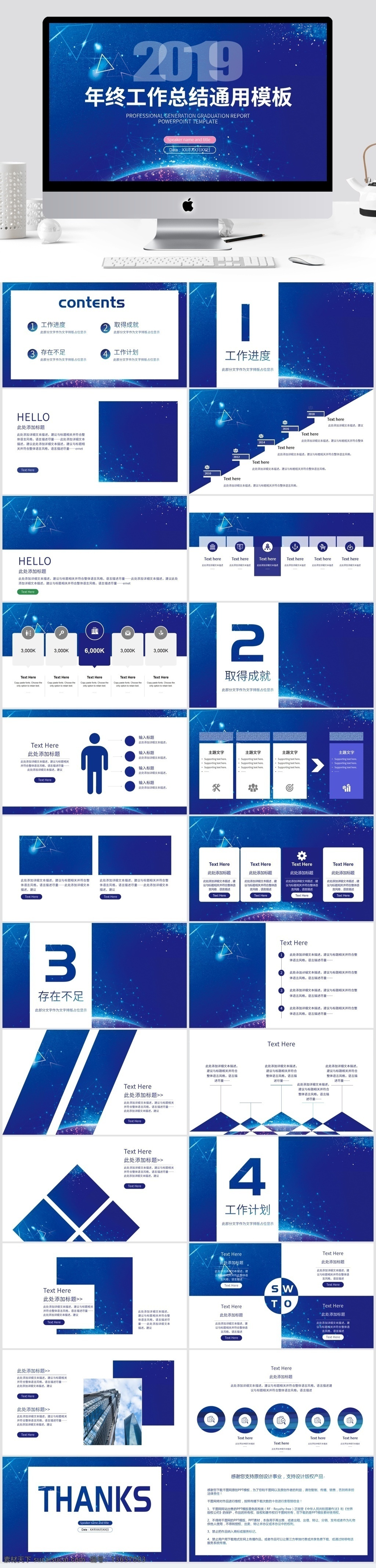 2019 年终 总结 通用 模板 年终总结 个人总结 个人计划 工作计划 工作总结 年
