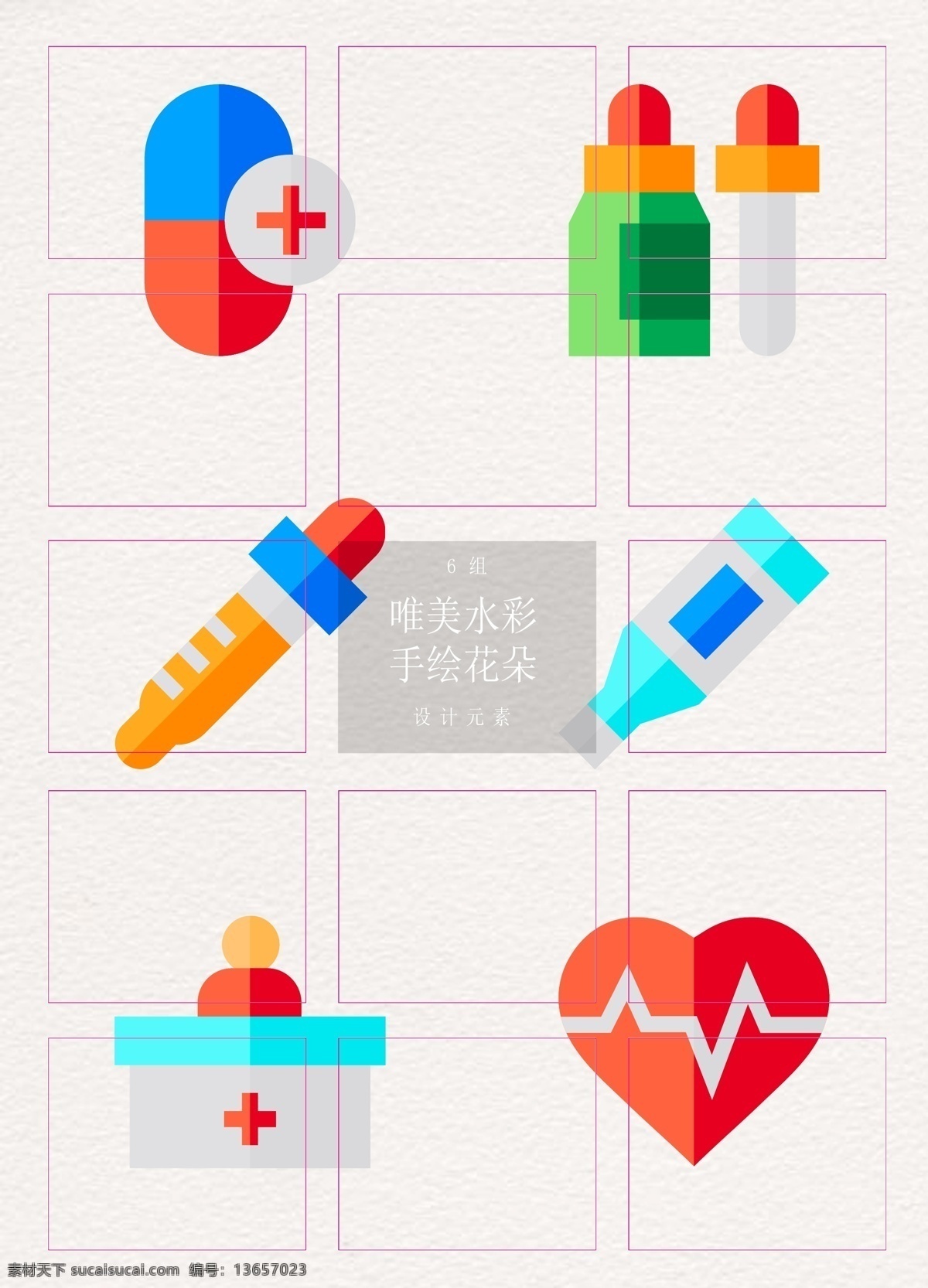 彩色 扁平化 药房 元素 胶囊 滴管 温度计 药房元素 ai元素 试剂 接待员
