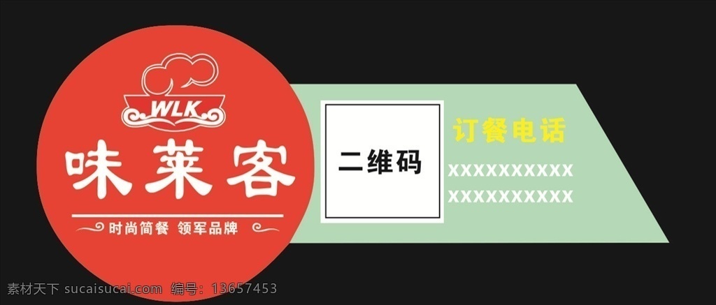 餐盒不干胶 饭盒 一次性餐盒贴 饭盒贴 饭店不干胶 包装设计