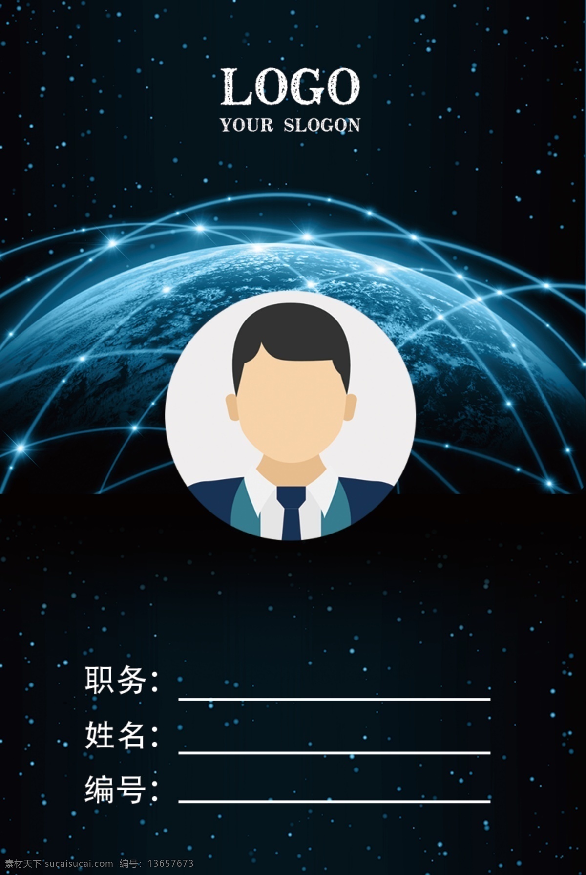 深蓝 星空 绚丽 大气 工作证 胸牌 科技工作证 绚丽工作证 背景 员工证 嘉宾证 参观证 贵宾证 证卡 参展证 工作卡 工牌 工作证模版 蓝色工作牌 高档 大气简约 公司员工证 入场证 大气设计 工作证设计 大气星空 绚丽设计 绚丽大气 设计大气