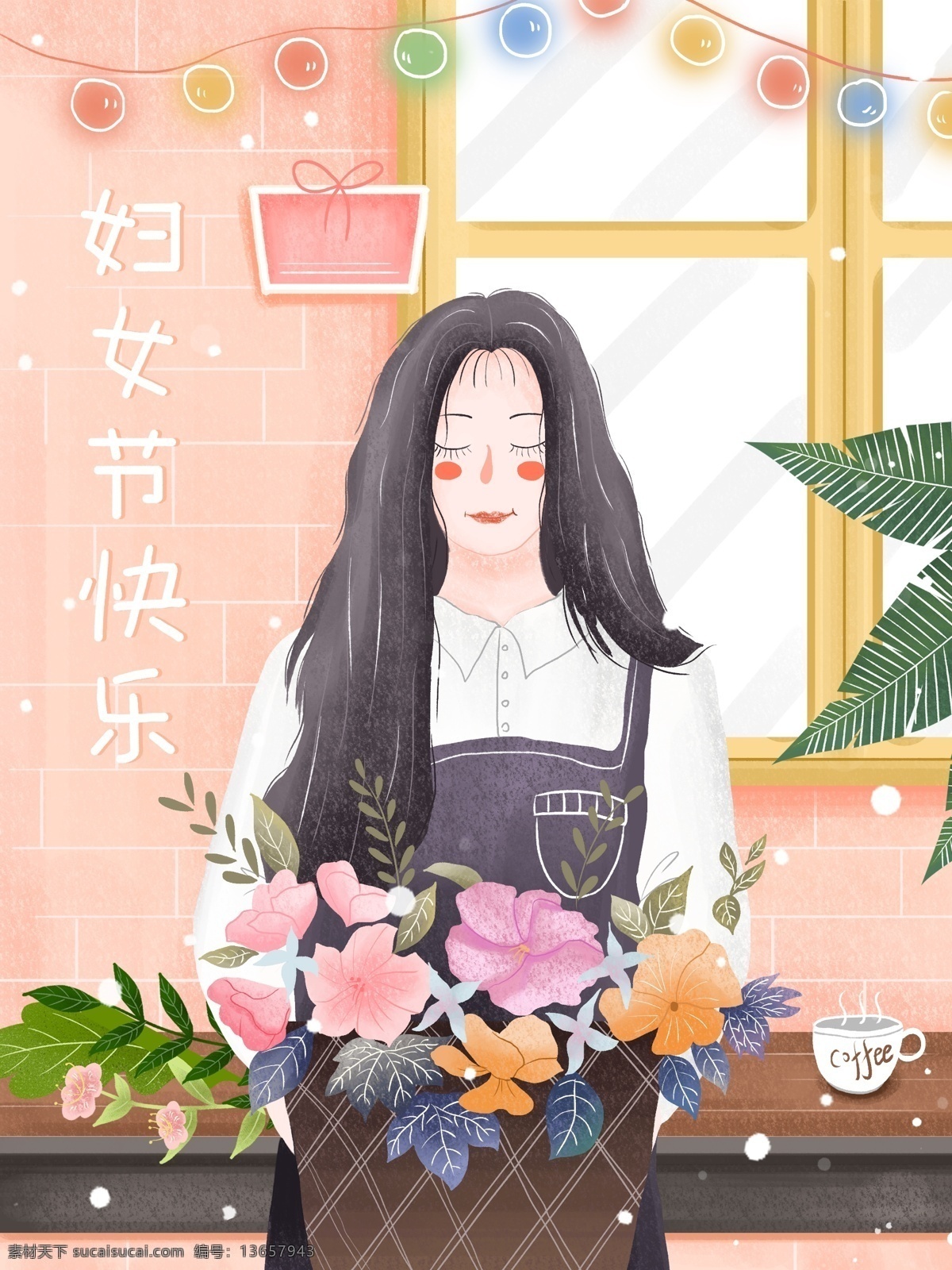 唯美 温馨 妇女节 插画 小清新 节日插画 妇女节插画 女神节