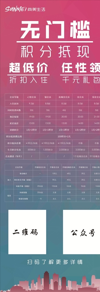 酒店展架 酒店易拉宝 易拉宝 x展架 门型展架