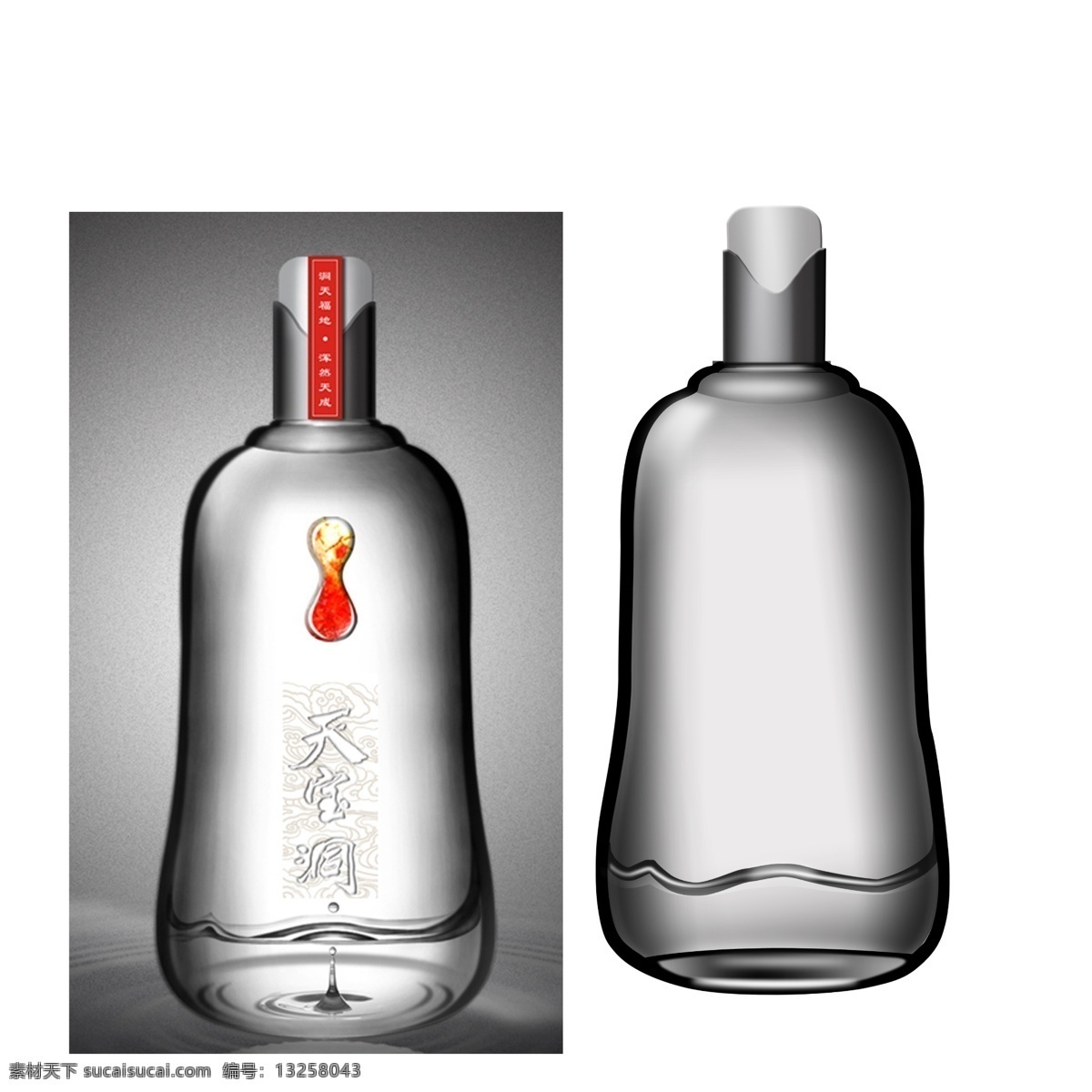 白酒 包装设计 玻璃瓶 广告设计模板 瓶子 源文件 模板下载 造型瓶子 瓶子分层 psd源文件
