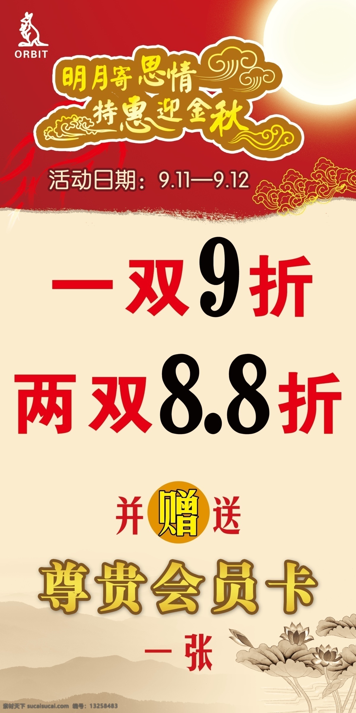 分层 袋鼠 荷花 红色 黄色 活动 明月 群山 袋鼠素材下载 袋鼠模板下载 明月寄思情 思情 特惠 迎金秋 中秋 水墨鱼 鱼 祥云 月亮 水墨 原创 源文件 psd源文件