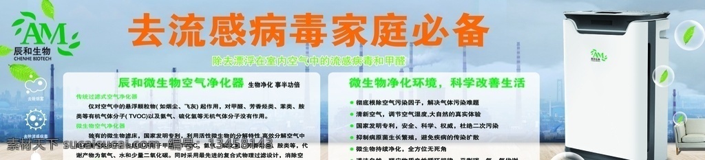 净化器图片 空气净化机 空调 电商 新鲜空气 净化机 呼吸 清鲜 设计空气净化 净化海报 新风海报 节能海报 科技海报 电器海报 家用电器 分层