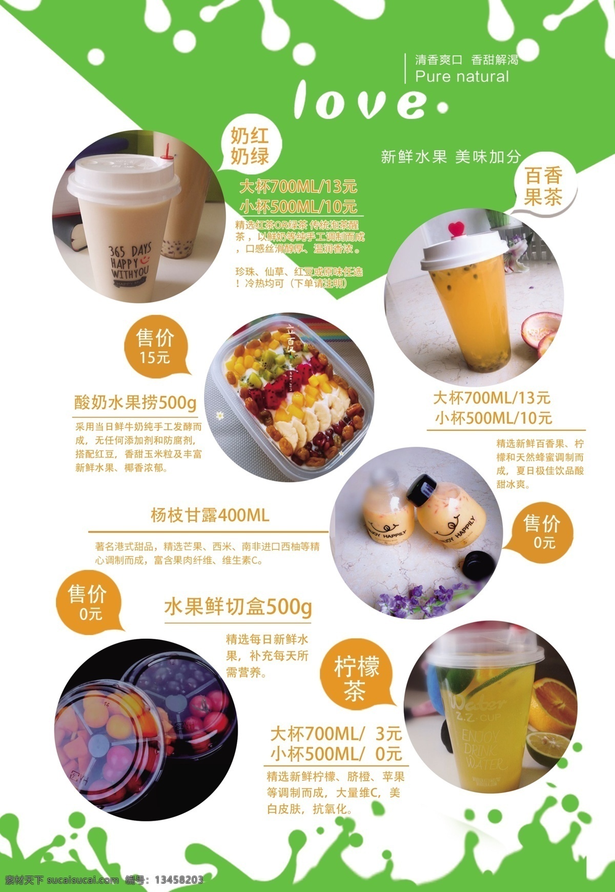 奶茶店 宣传单 咖啡 小吃 饮品 甜点 果 小吃饮品 甜点果汁 烘焙 开业广告 dm宣传单