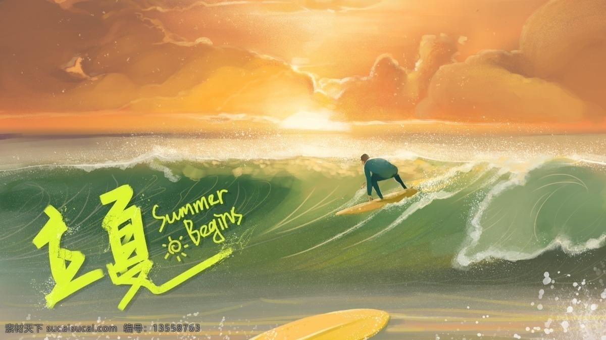 立夏 二十四节气 插图 夏天 壁纸