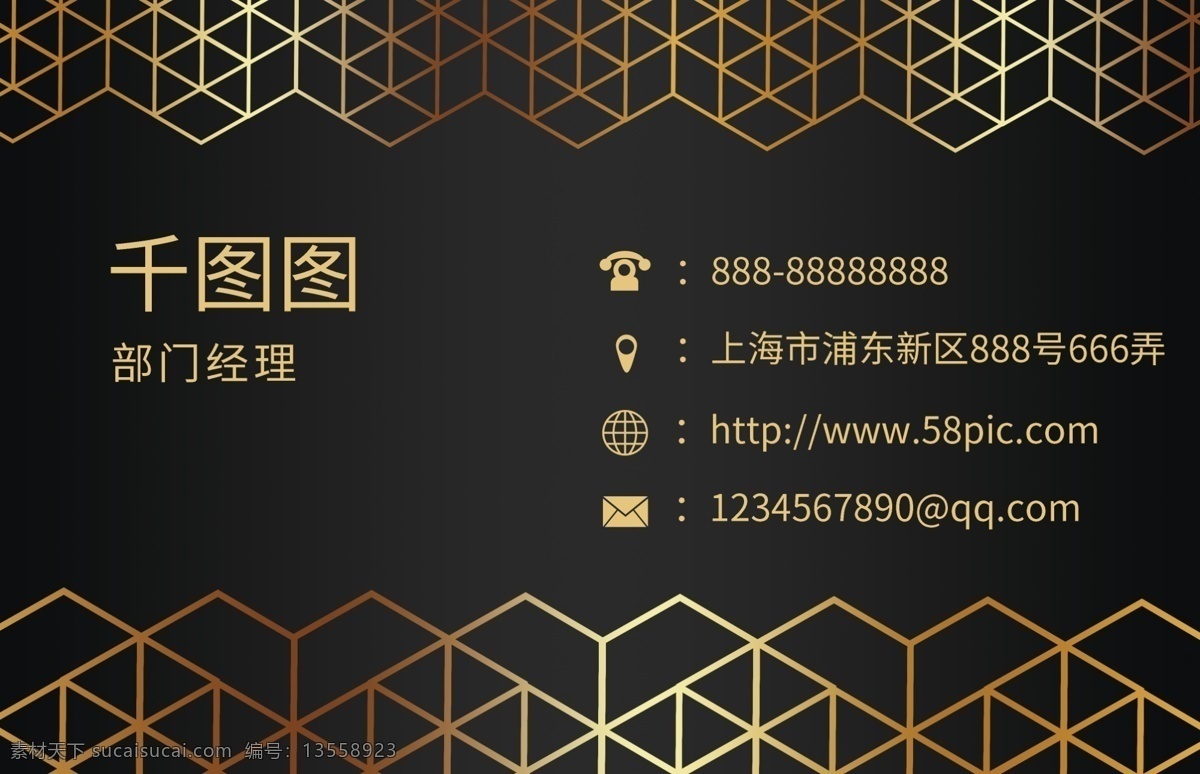 黑金 高端 商务 名片 简约 创意 几何图形 渐变 简单 重叠 大气 高档