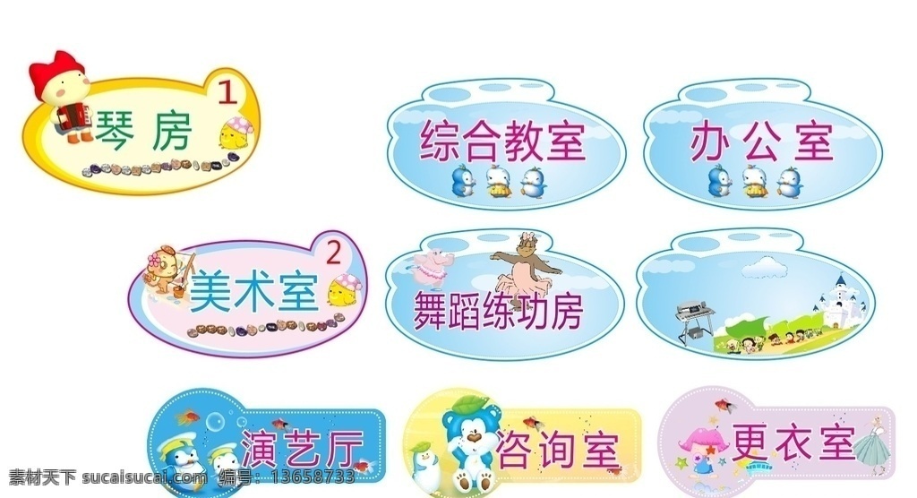 楼层牌 亚克力标牌 导向牌 公共标识标志 创意门牌 门牌设计 办公室门牌 酒店门牌 幼儿园门牌 公司门牌 广告门牌 会议室门牌 医院门牌 高档门牌 包厢门牌 洗手间门牌 科室门牌 部门门牌 企业门牌 班级门牌 学校门牌