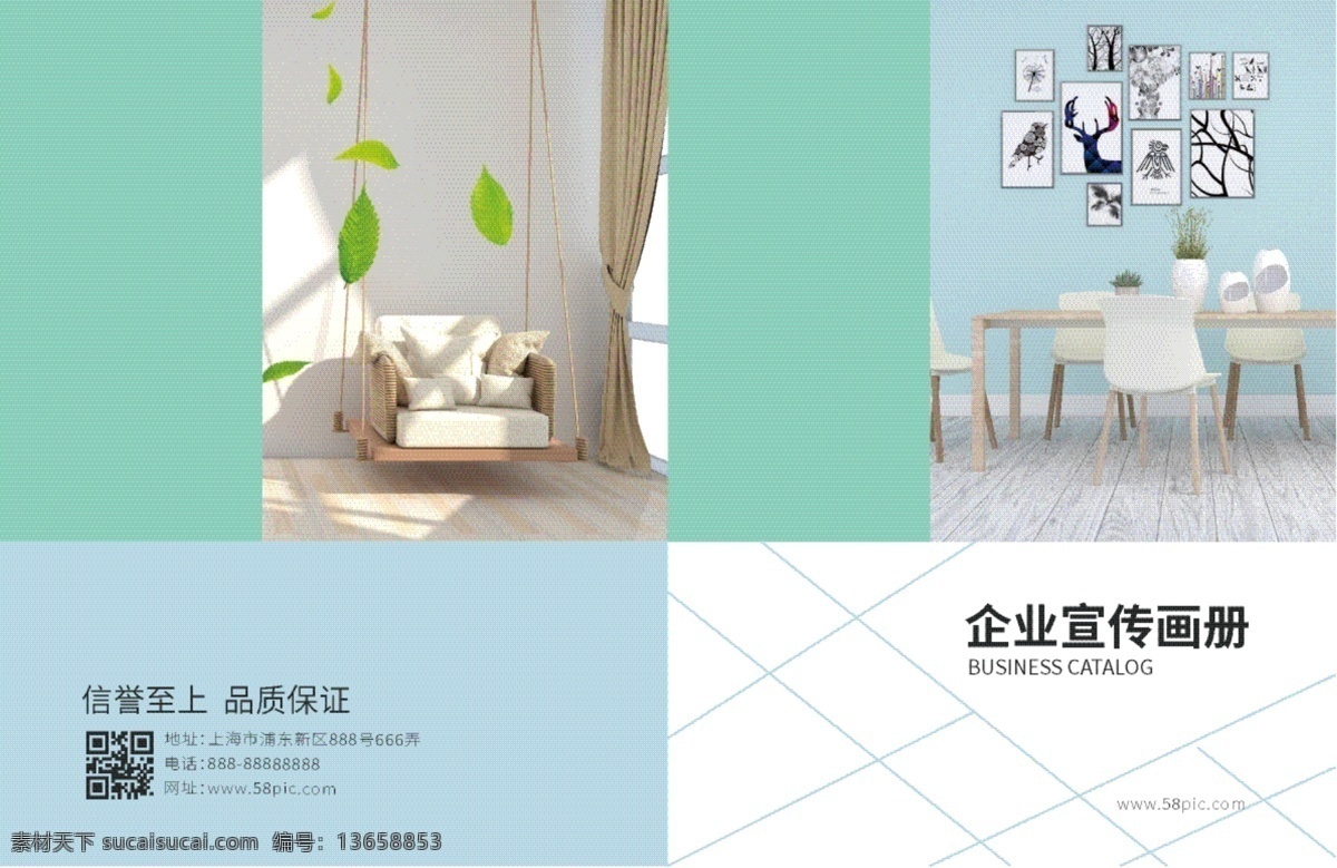 高端 简约 清新 家居 画册 封面 画册封面 家居画册封面 企业画册 公司画册 家具画册 商业画册封面