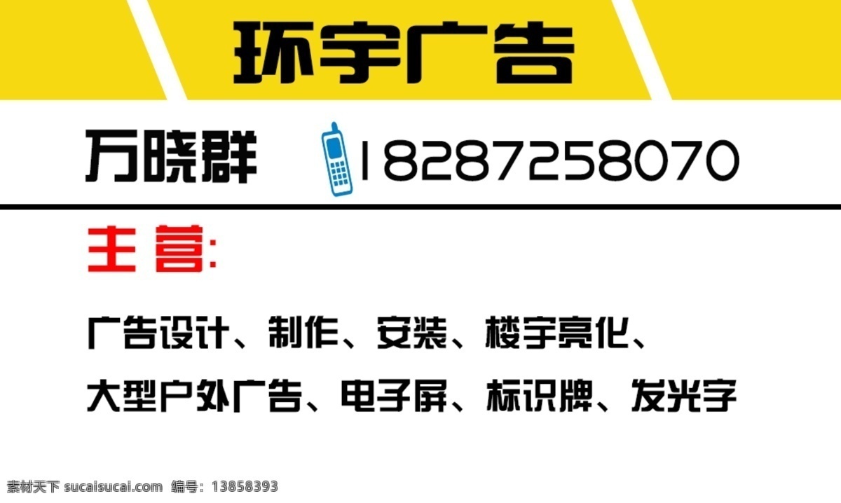 环宇 广告 名片 模板 广告名片模板 广告名片 商务名片 名片设计 宣传名片 二维码名片 名片卡片