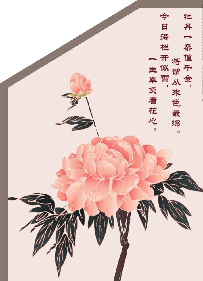 国画 工笔画 牡丹 牡丹话 工笔 红色 水墨 书法 花心 千金