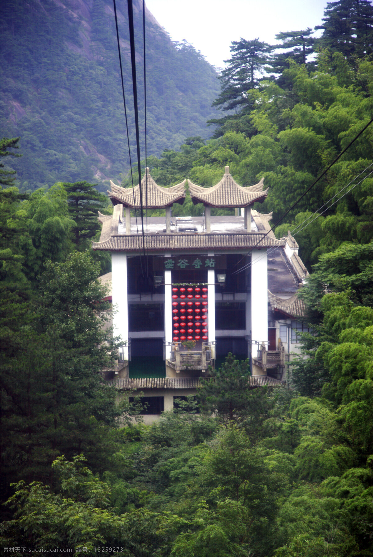黄山 里 古式 建筑 安徽省 树林 松树 宁静 寺庙 云谷寺 缆车 车站 壮丽 仙境 黄山风光 风景 景色 美景 摄影图 旅游 旅游景点 著名景点 风景旅游区 高清图片 风景名胜 风景图片