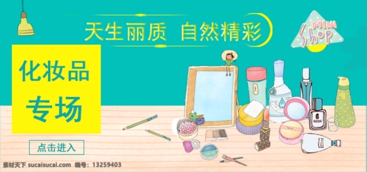 一指翻飞 翻飞 淘宝素材 淘宝设计 淘宝模板下载 黄色