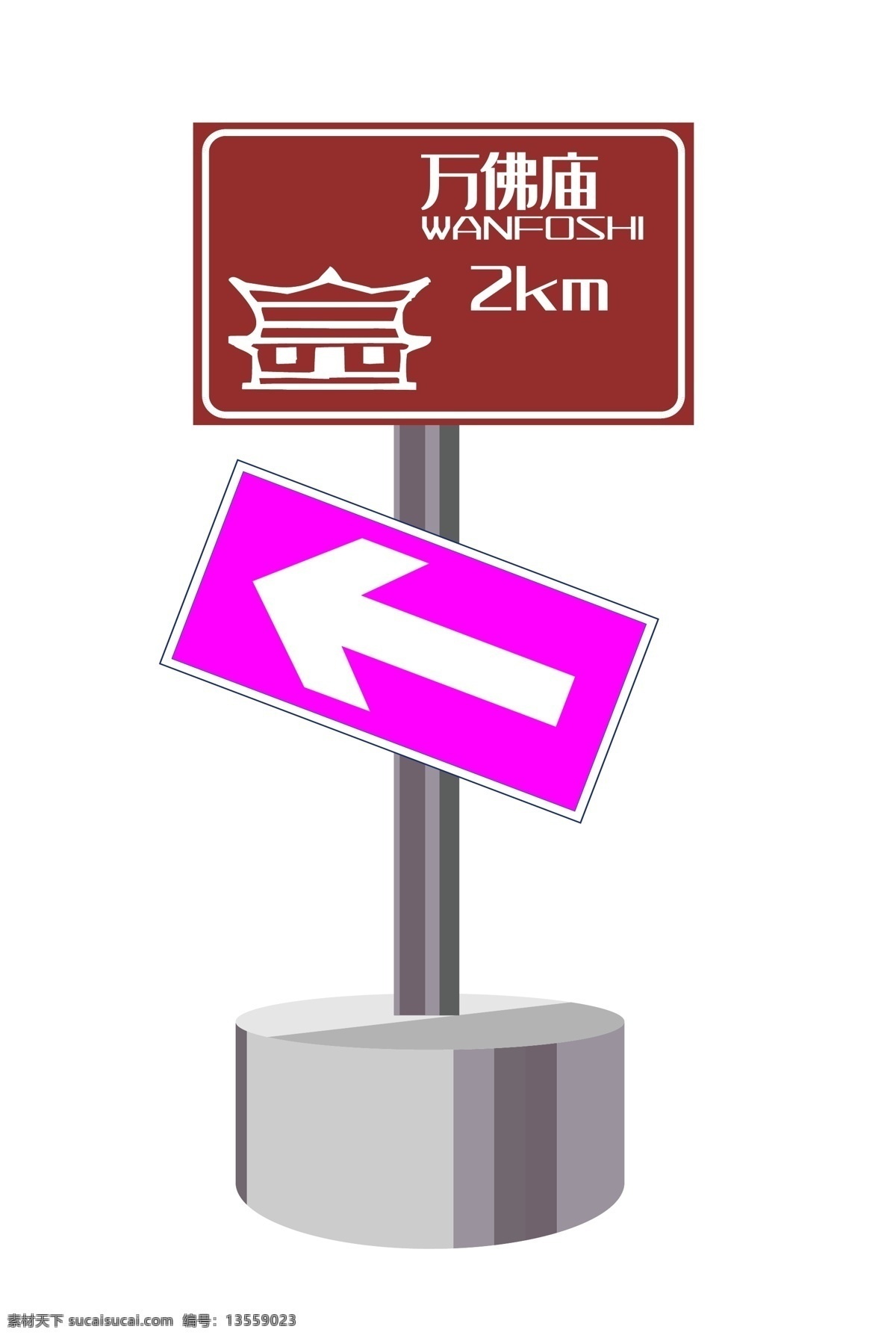 箭头 装饰 警示牌 路牌 标志