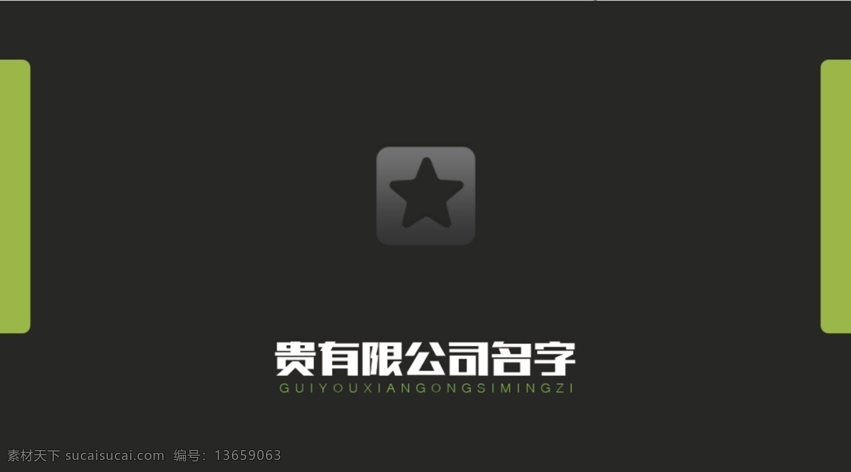 新款 绿色 精致 简约 个性 名片 千库网原创 模板 名片科技 时尚简约名片 商务 通用名片 psd名片 简单 商业名片