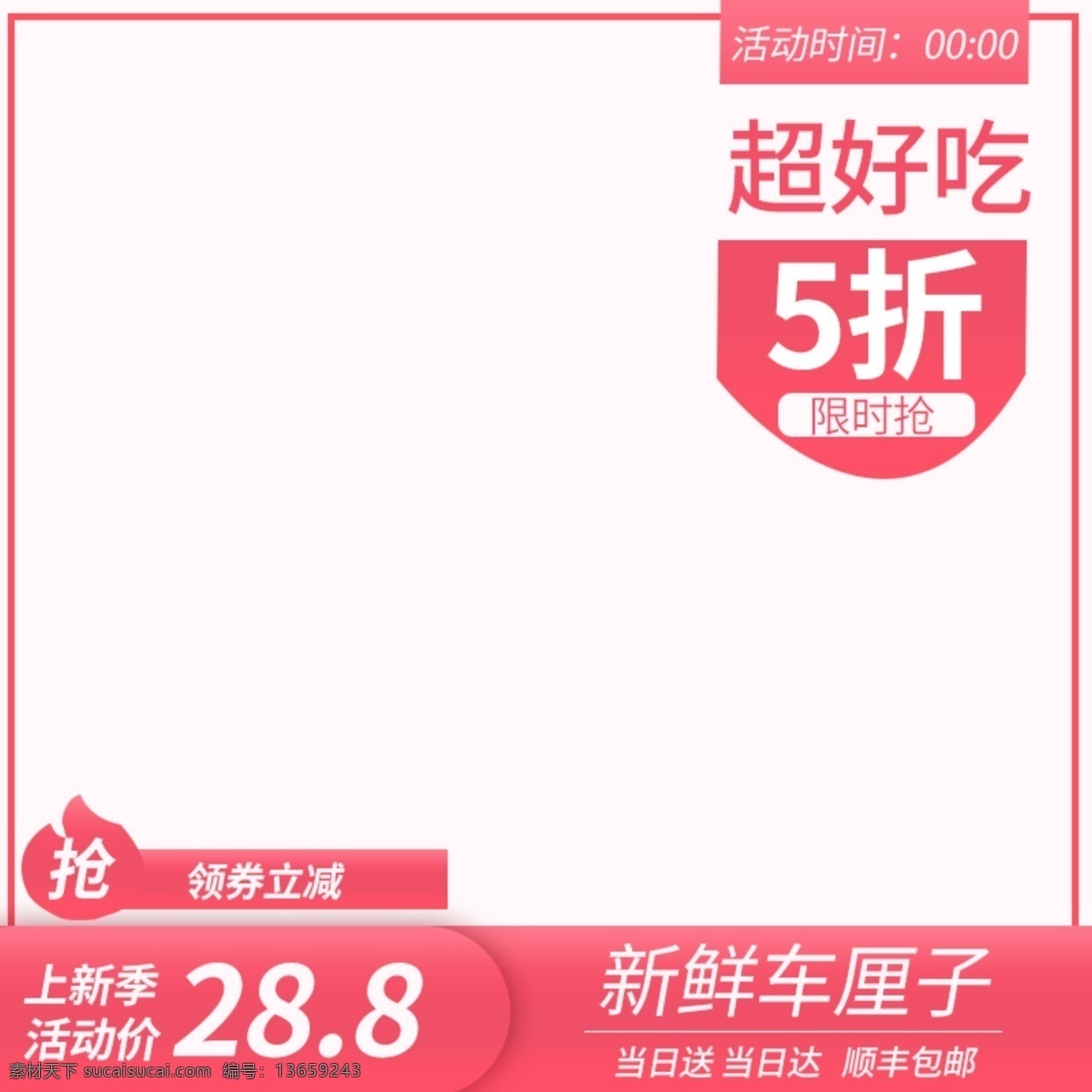 粉色 清新 车 厘 子 主 图 模板 车厘子 主图