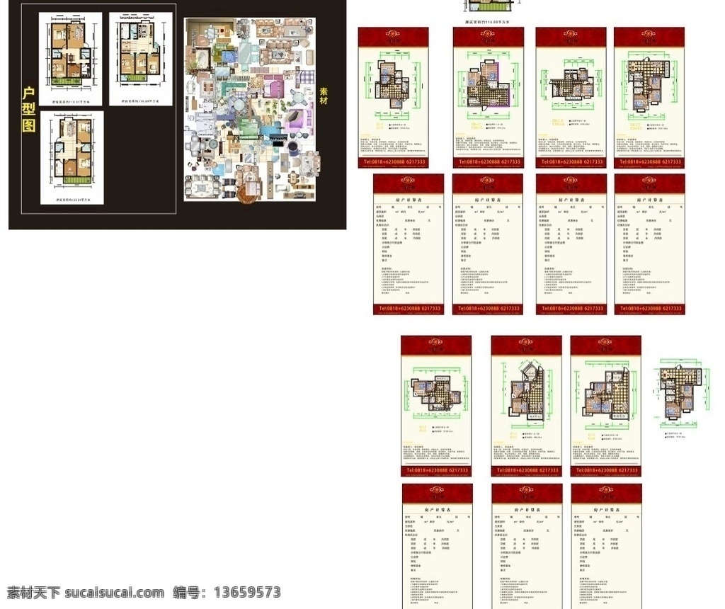 分层户型图 户型渲图 户型图素材 米色背景 户型分层素材 别墅户型 户型图渲染 名片 折页 卡片 房地产 渲染户型 模块 户型渲染图 户型cad 户型图模板 户型图设计 户型图单张 户型图海报 高清户型图 户型楼房平面 户型素材 户型设计 户型样式 边框
