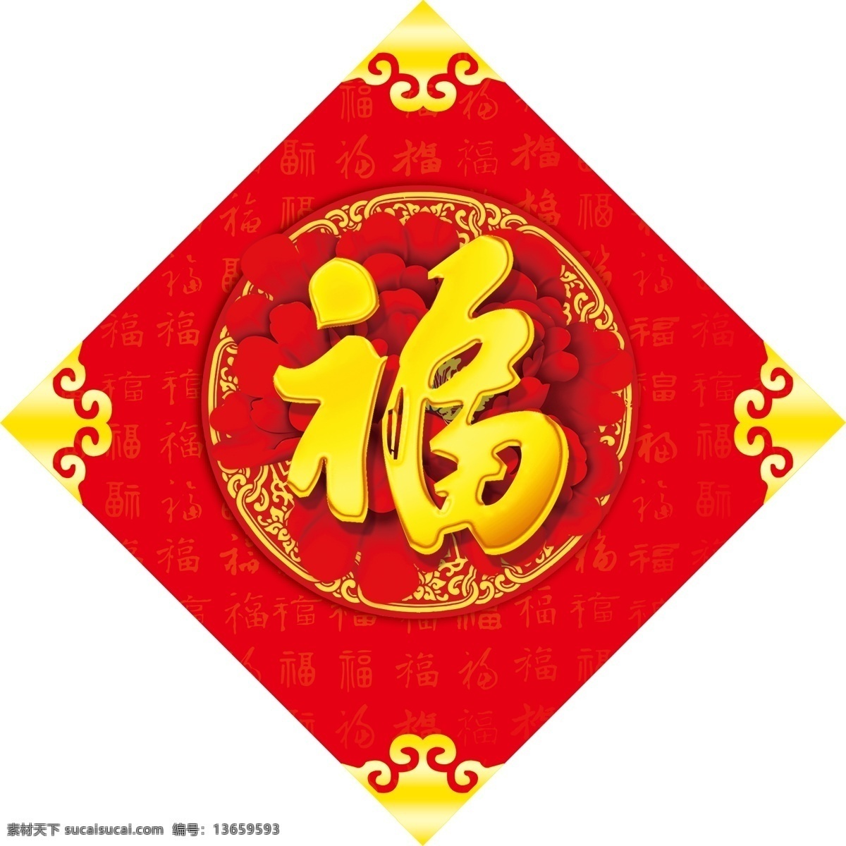 花底金福 福 福字 喜庆 过年 通用 dm宣传单