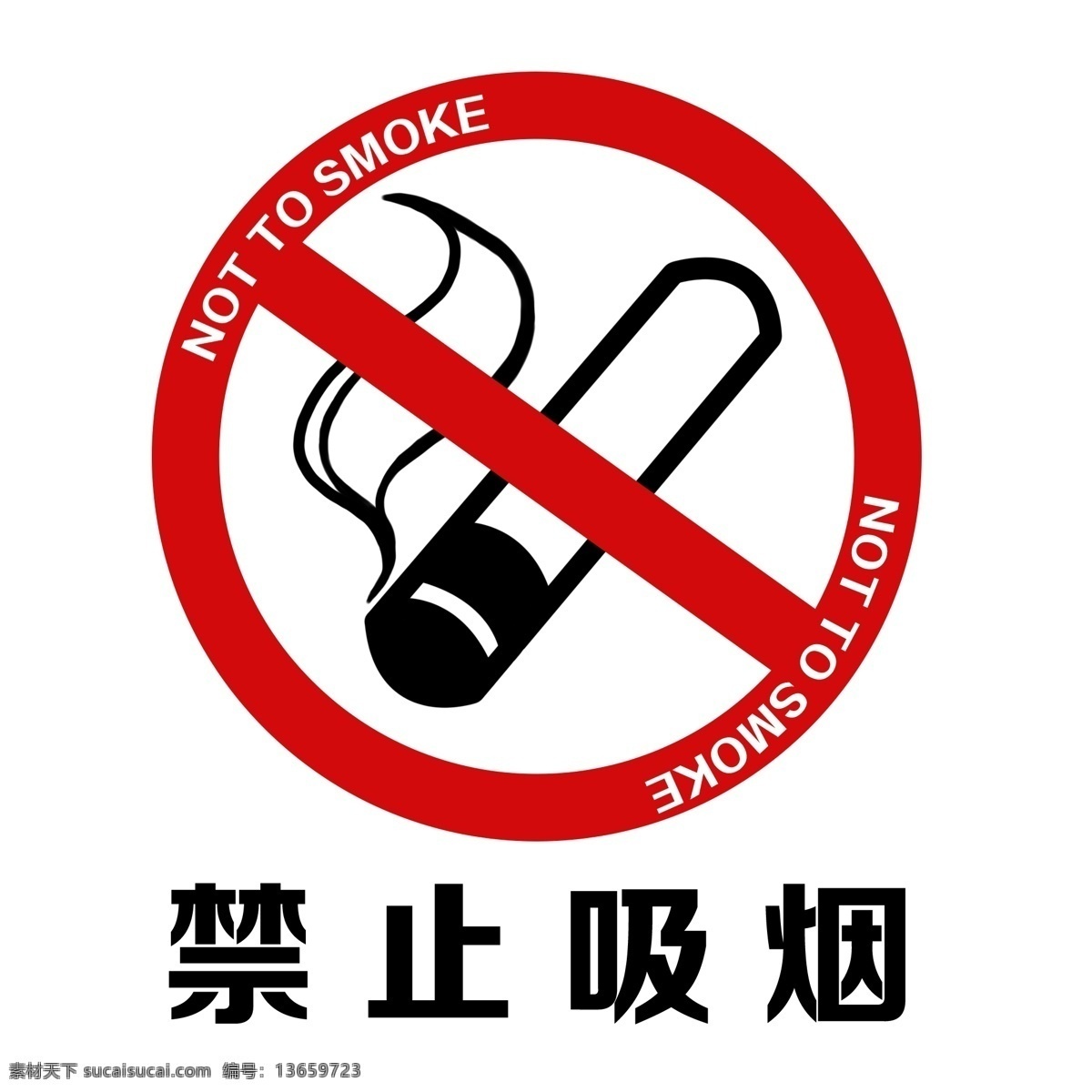 警示 标志 禁止 抽烟 禁止吸烟 指示牌插画 吸烟 吸烟有害健康 禁烟区