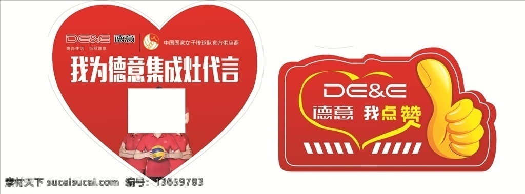 德意电器图片 大拇指 卡通大拇指 设计大拇指 大拇指素材