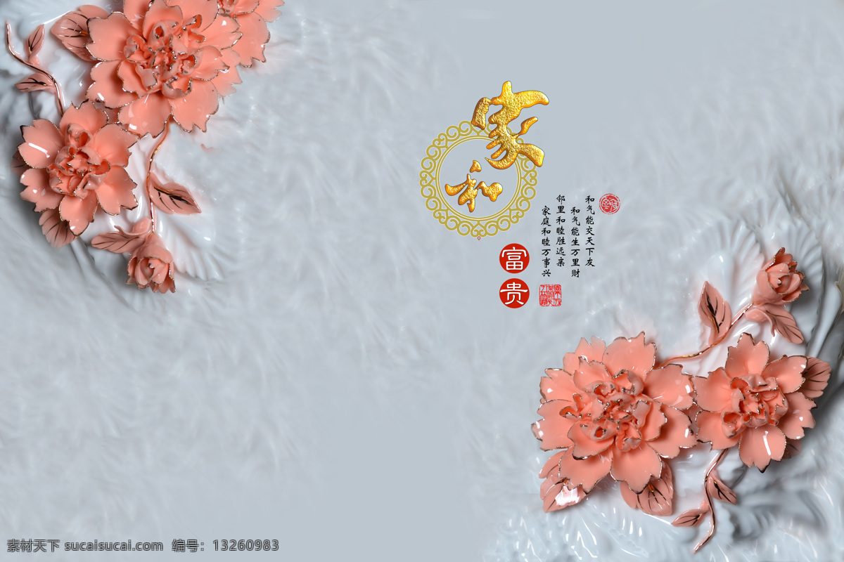 3d打印 背景 背景墙 壁纸 风景 高分辨率图片 高清大图 建筑 装饰 装饰设计 空间建筑 桌面 装修 无框画 花卉 浮雕 墙