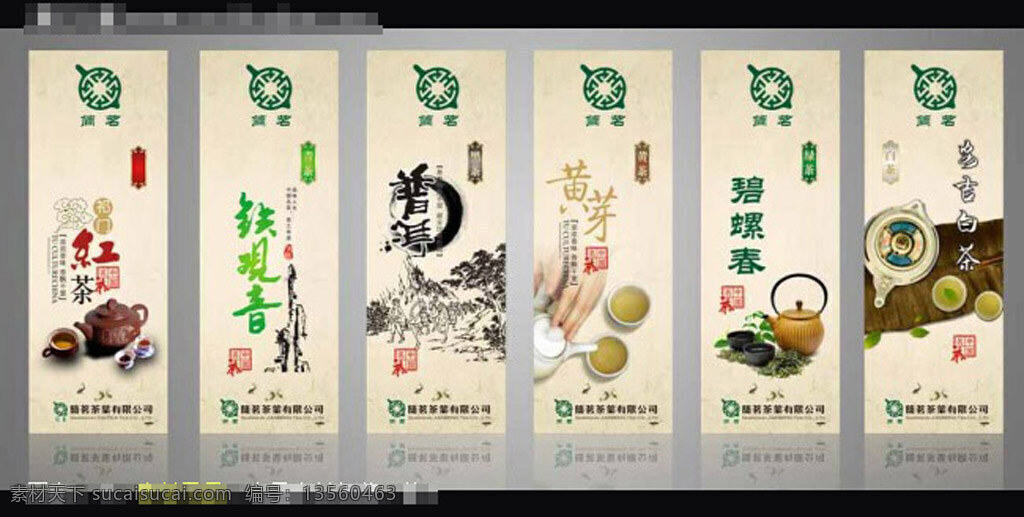 茶叶防伪标签 中国风 展板模板 茶叶 标签 模板下载 茶叶标签 茶文化 白色