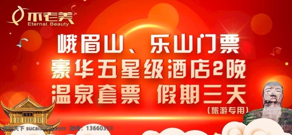 2020 年终 福利 活动 海报 鼠年 年终福利