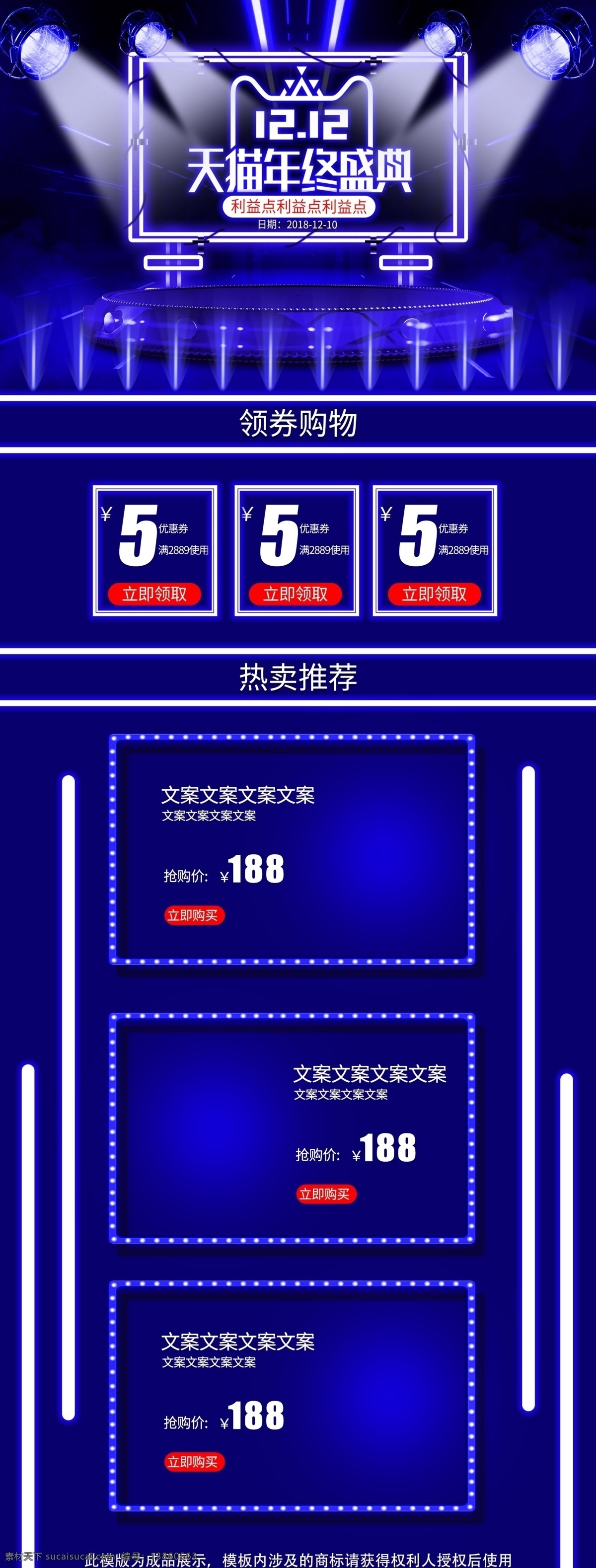 科技 风 数码 电器 双十 二 首页 双 大 促 页面 双12 灯光 蓝色 质感 汽车用品 大促页面 科技风 数码电器 双十二首页