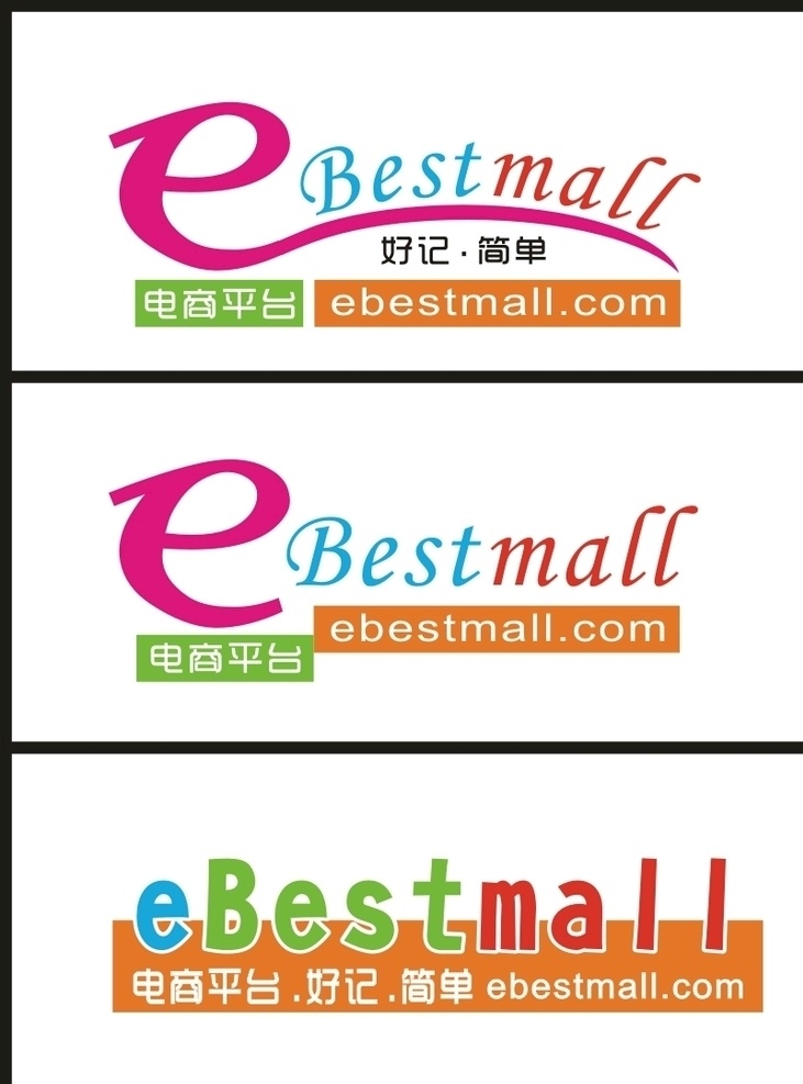 电商平台 logo 经典 标志 标识商标 大气 国际 简洁logo 协作 联合 互帮互助 合力 合作logo 共创 共赢logo 互联网 金融logo 携手 互利 新颖 潮流 logo设计 达人优秀标志 精美设计 原创精品 标志设计