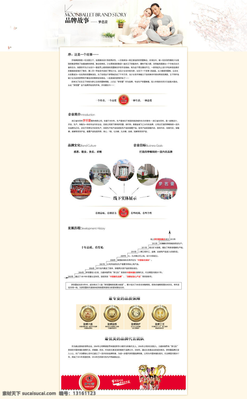 品牌故事 ideapie 展示页 大图 商务 网页 单页 时尚 源文件 简约 白色